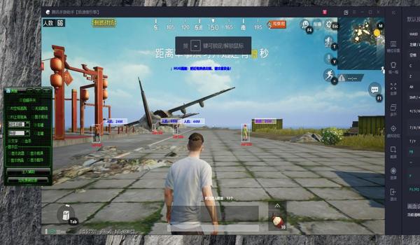 和平精英透视辅助无广告