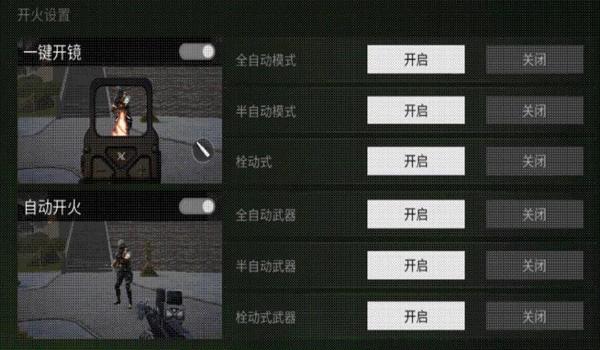 自瞄辅助器和平精英教学