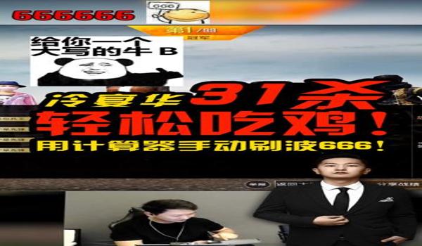 和平精英辅助计算器下载