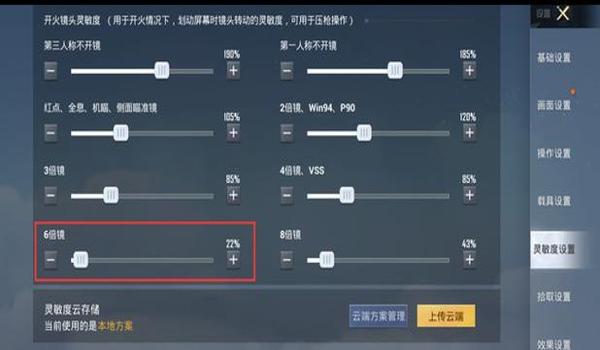 手柄和平精英怎么压枪