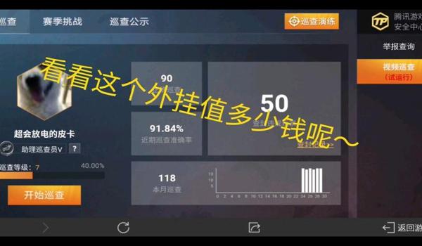 和平精英有效的锁头辅助