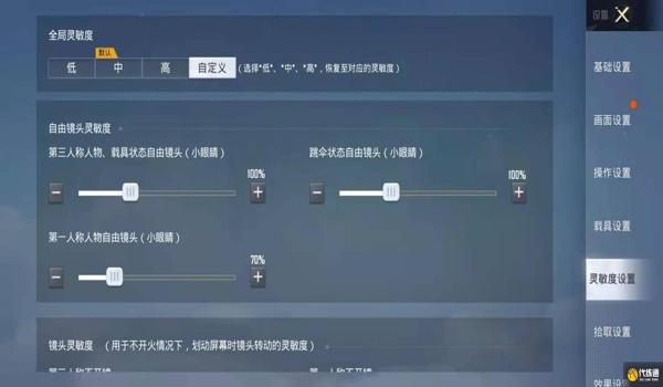 和平精英压枪助手教程