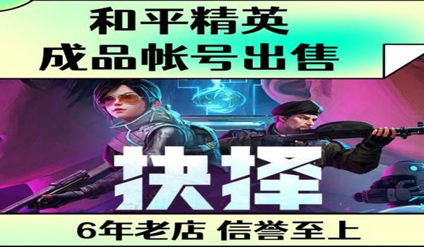 和平精英辅助软件安装