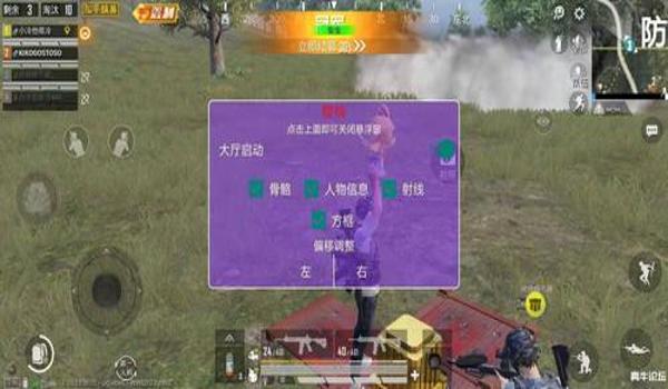 和平精英有辅助的软件