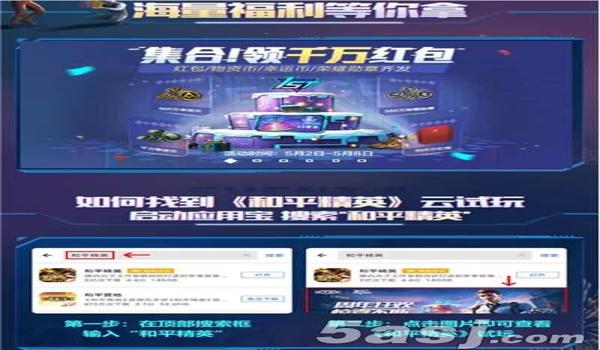 和平精英电竞辅助软件