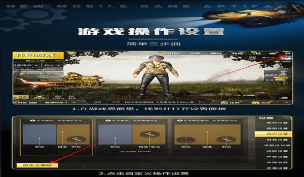 和平精英自动辅助软件