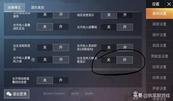 和平精英辅助器有用吗