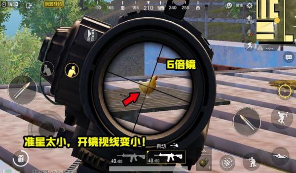 准星辅助瞄准器和平精英