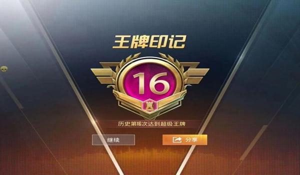 伴郎神级辅助和平精英版