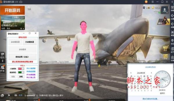 和平精英透视辅助直装