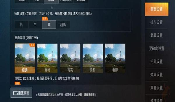 红米和平精英辅助瞄准在哪