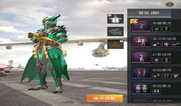 和平精英龙战神辅助下载