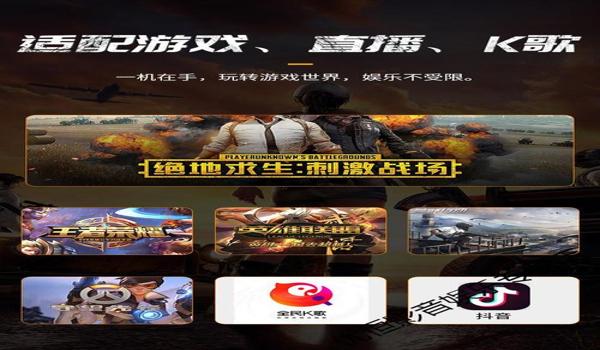 小米9和平精英辅助软件