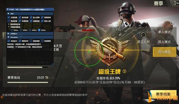 和平精英进化esp辅助