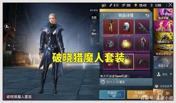 和平精英魔人辅助破解版 和平精英魔人辅助破解版