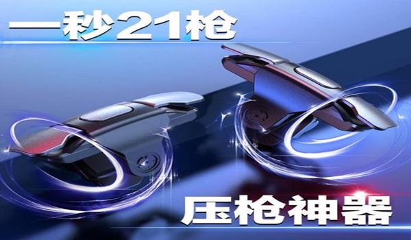 和平精英辅助免费怎么用