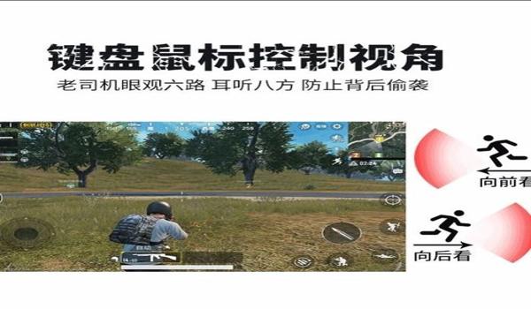 平板和平精英如何压枪 平板和平精英如何压枪