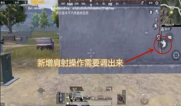 和平精英设置腰射辅助器