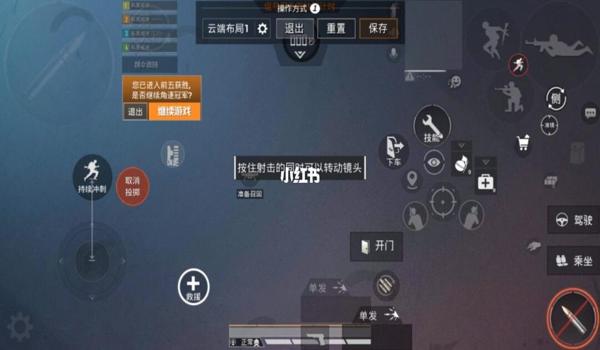 和平精英最强键位推荐压枪