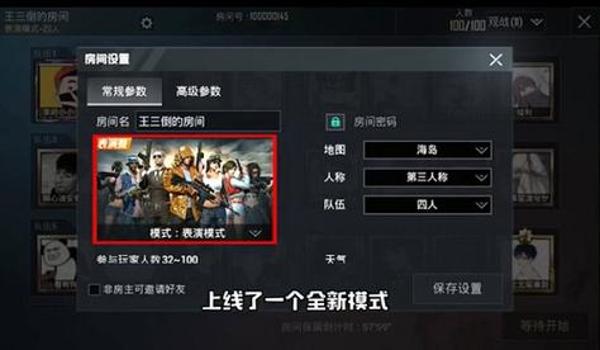 和平精英里辅助功能在哪