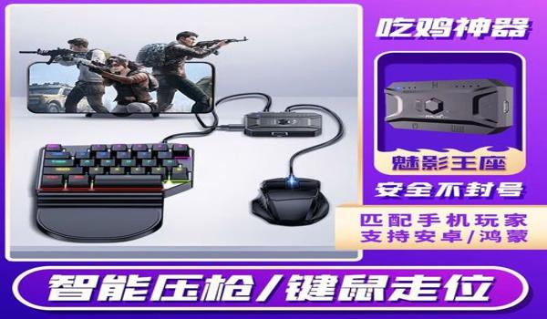 和平精英怎么压枪华为