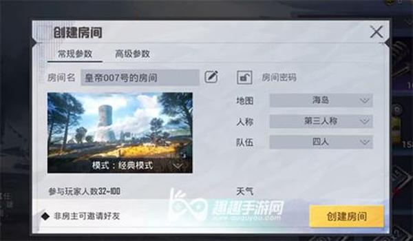 和平精英飞行者辅助怎么开