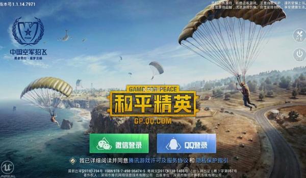 和平精英浅白辅助软件下载