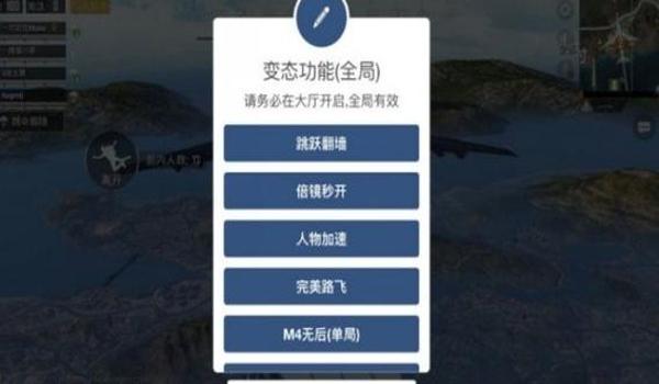 和平精英干扰辅助怎么开