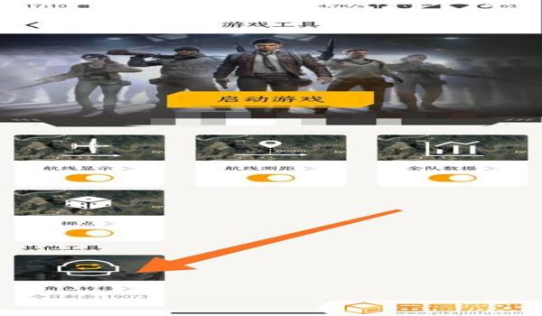和平精英辅助器软件免费