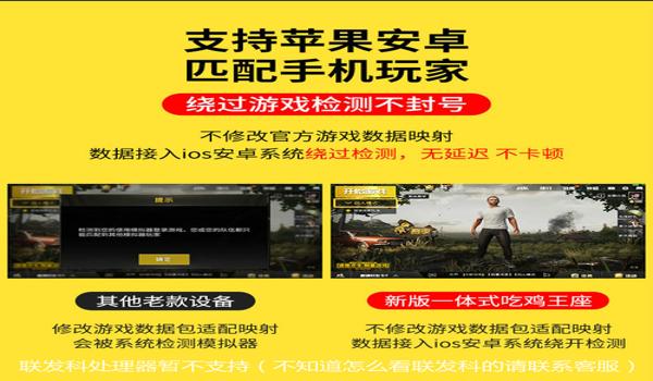 和平精英辅助器无外设