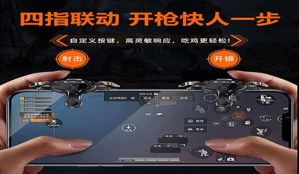 和平精英四指压枪难受