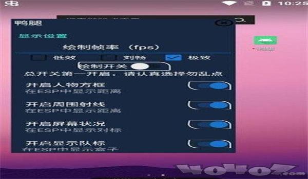 和平精英egm辅助软件