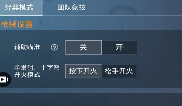 和平精英辅助瞄准贴纸有用