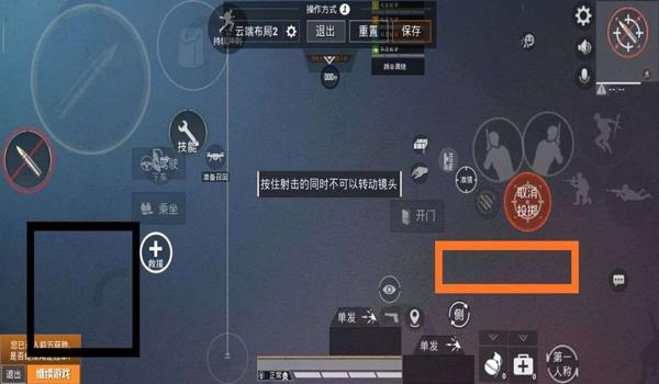 和平精英新人压枪教学