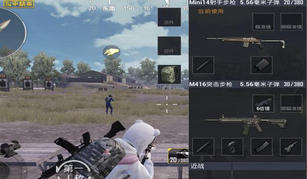 和平精英m4现版本压枪