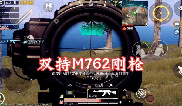 和平精英手机压枪秘诀下载