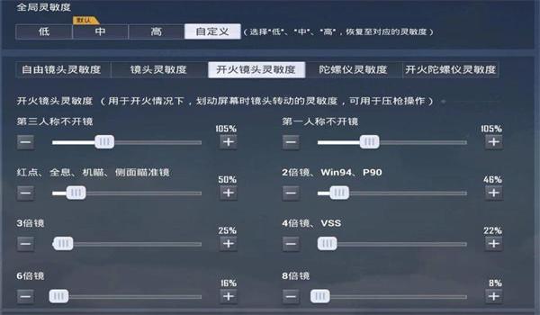 和平精英平板陀螺仪压枪