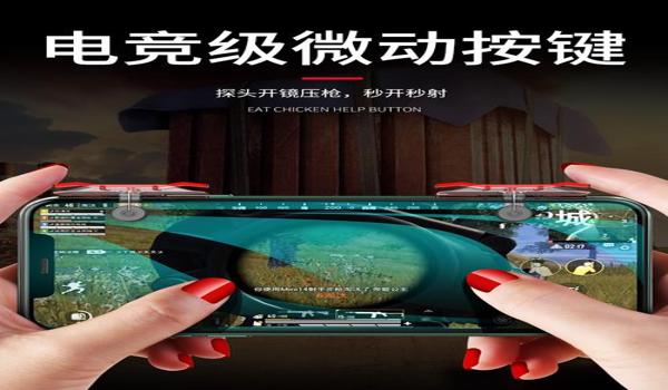 和平精英外设辅助器怎么调