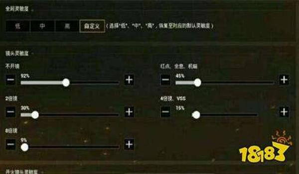 和平精英 开火辅助怎么开