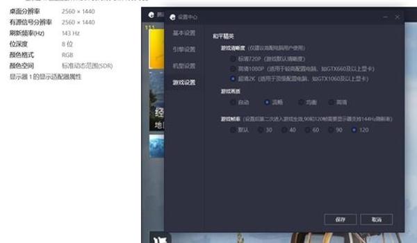 和平精英腾讯模拟器辅助群
