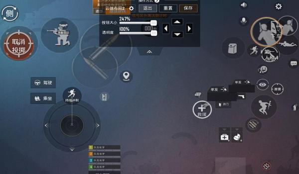 和平精英好玩的辅助按键