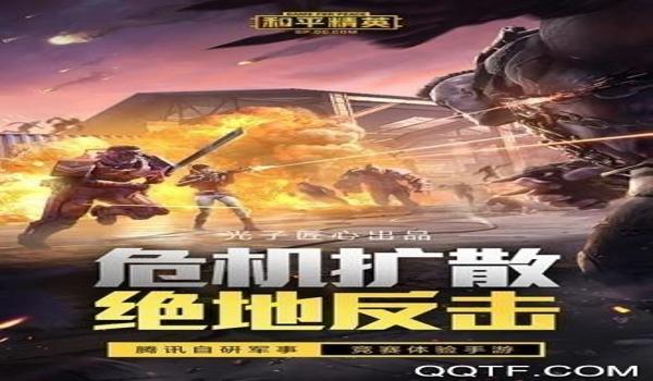 和平精英叮当免卡密辅助