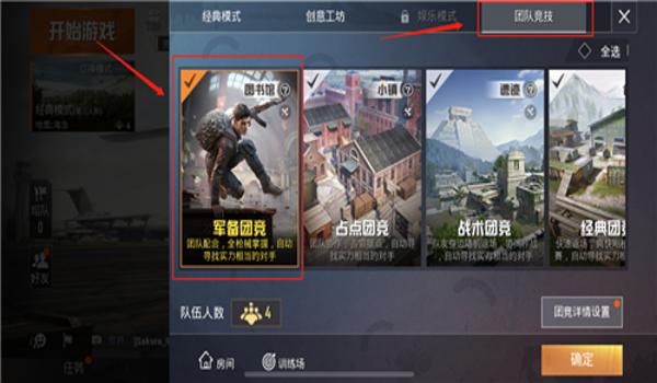 和平精英辅助玩法有哪些 和平精英辅助玩法有哪些