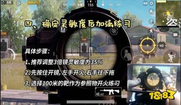 和平精英如何压枪3倍