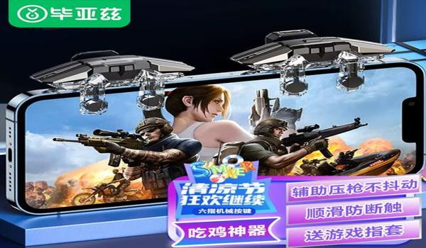 和平精英有多少辅助器啊