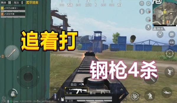 和平精英钢枪压枪教学