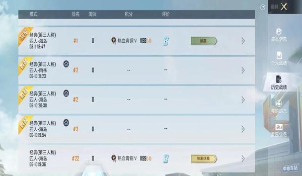 和平精英微信辅助怎么开