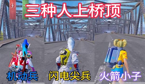 和平精英闪电辅助器下载