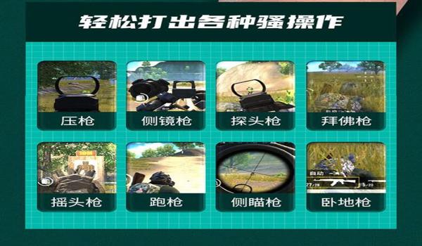 和平精英在哪里下辅助器