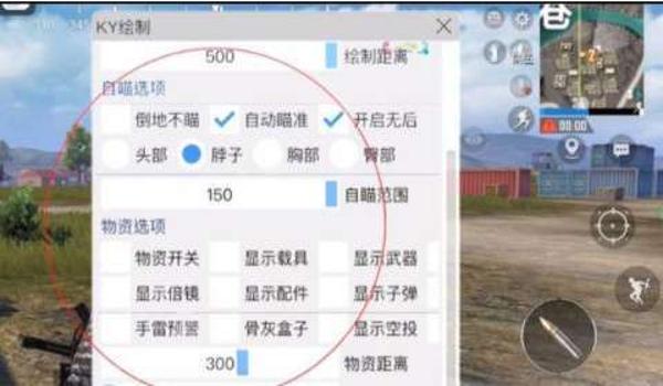 和平精英稳定不封号辅助